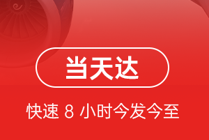 长沙航空空运航空货运公司【机场